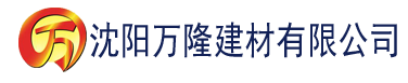 沈阳樱桃视频黄下载安装建材有限公司_沈阳轻质石膏厂家抹灰_沈阳石膏自流平生产厂家_沈阳砌筑砂浆厂家